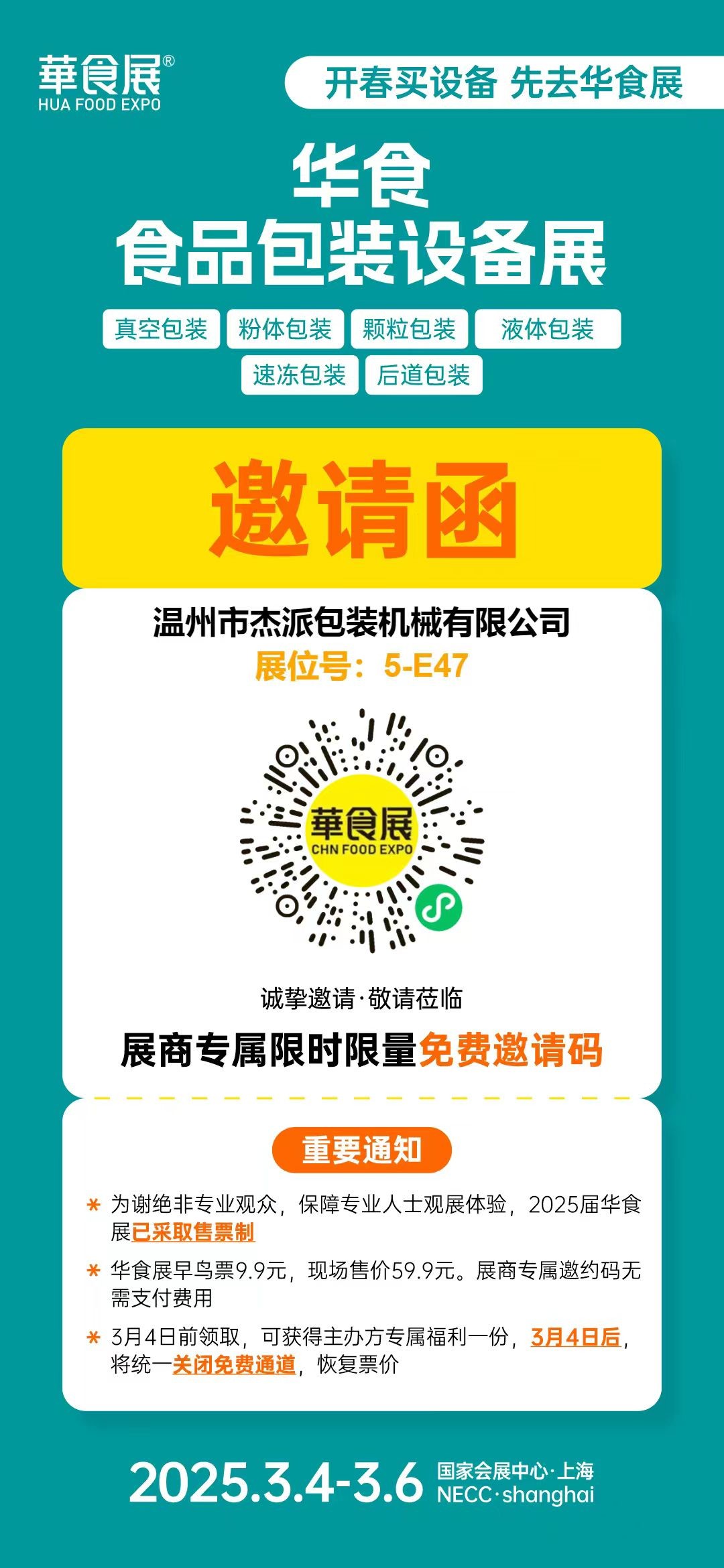 Şirketin en son blog yazıları JACPACK sizi 2025 ŞANGHAI Gıda Fuarı'na davet ediyor.